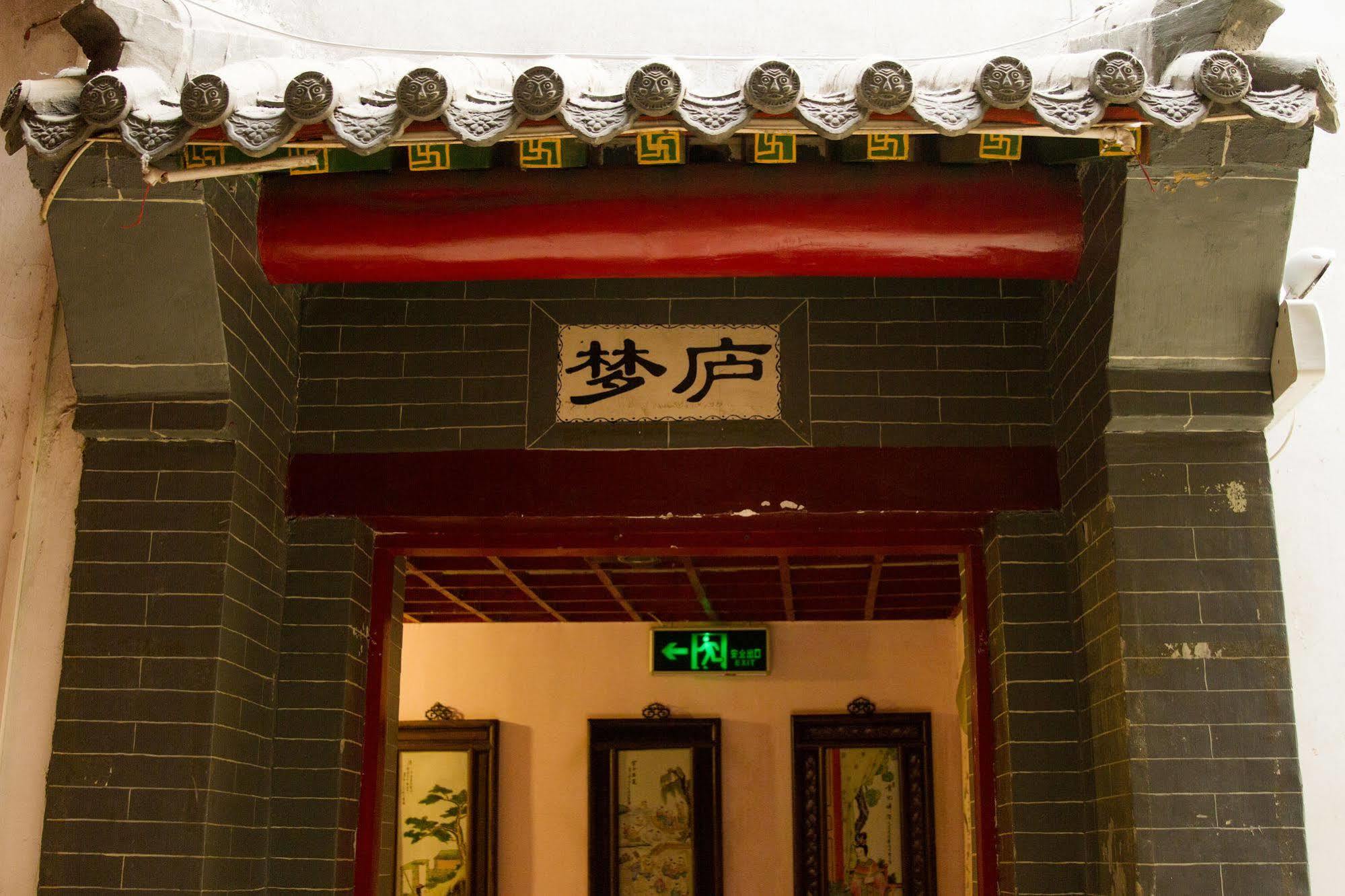 Хостел Beijing Leo Courtyard Экстерьер фото