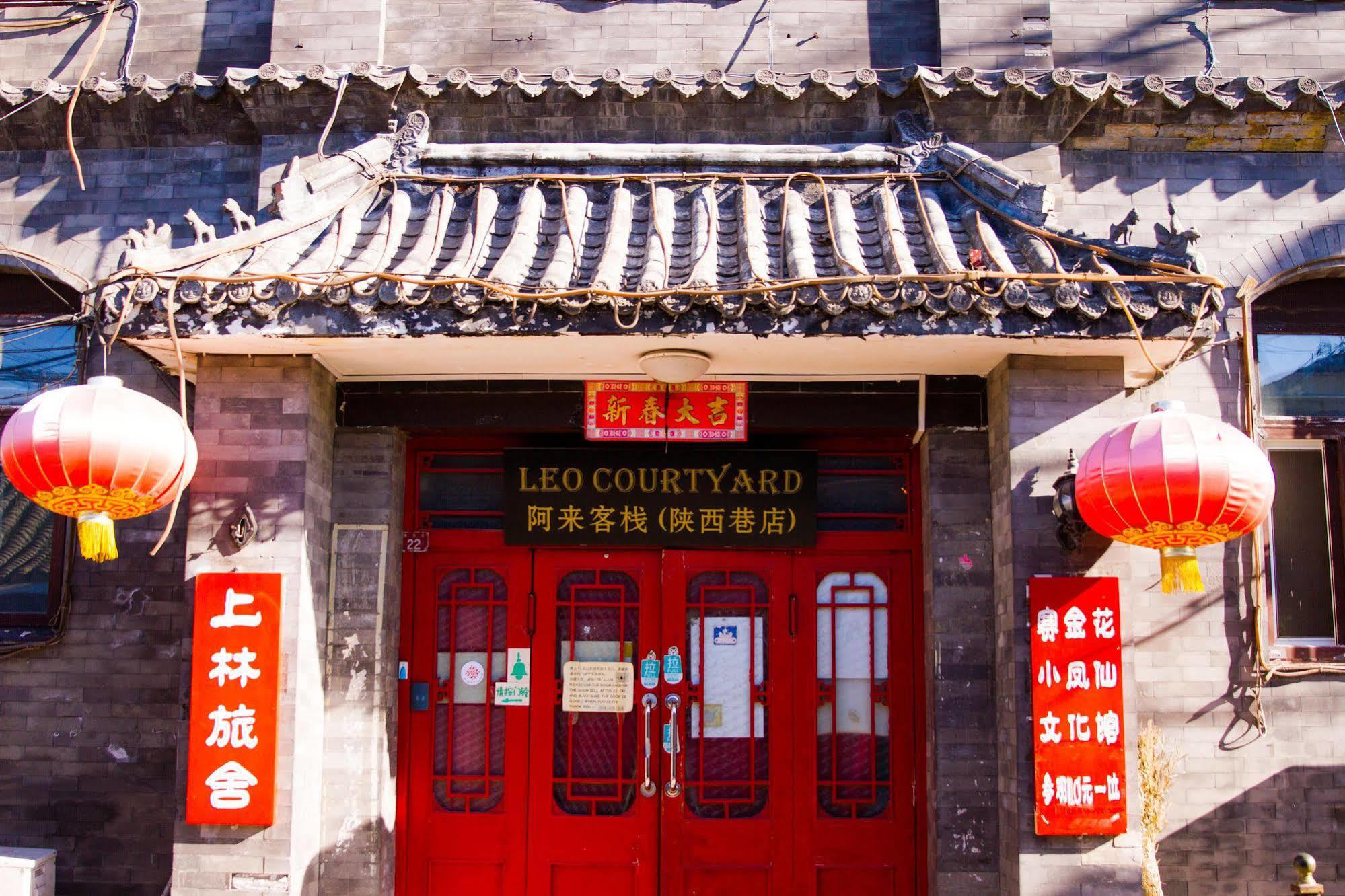 Хостел Beijing Leo Courtyard Экстерьер фото