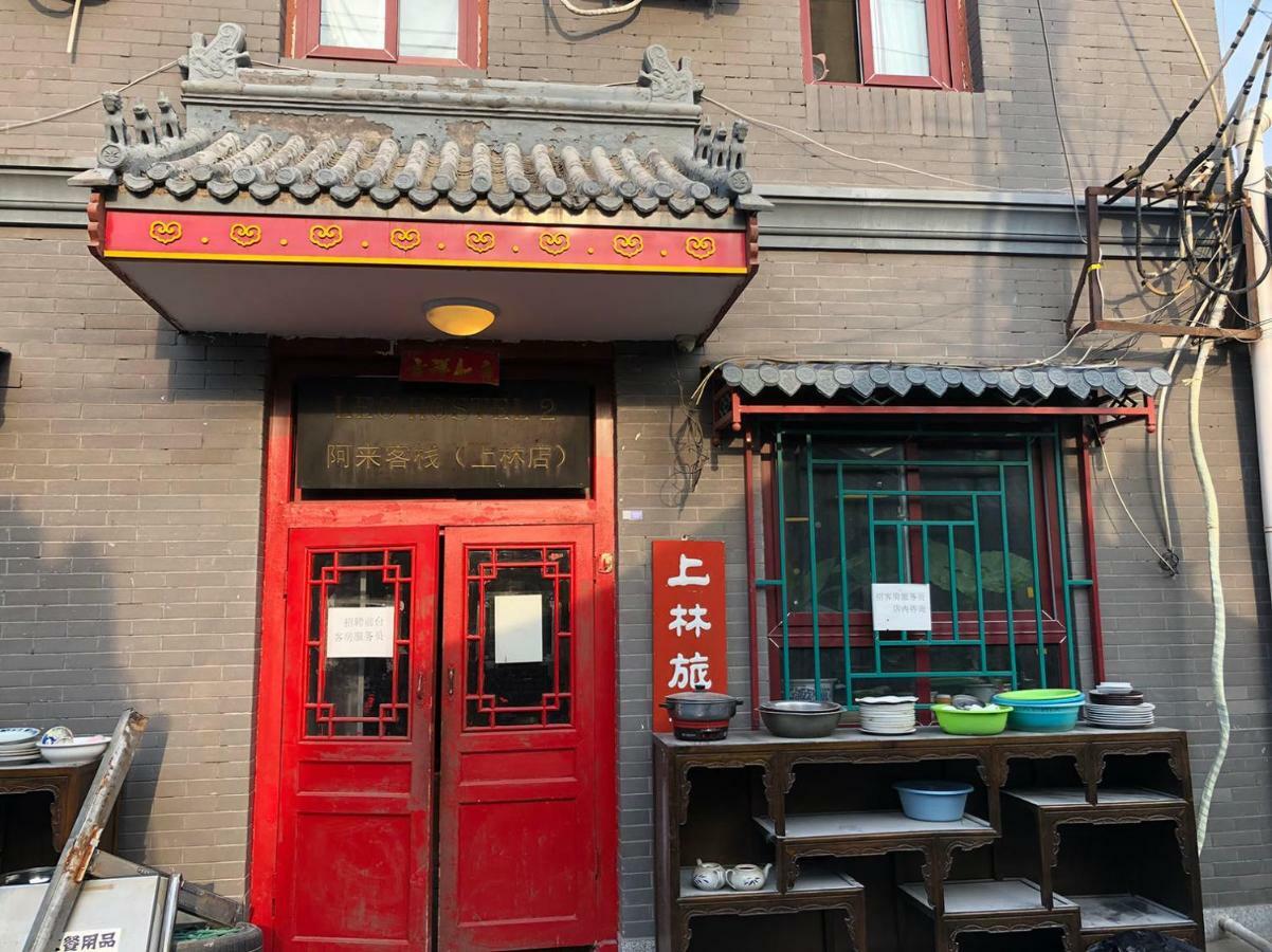 Хостел Beijing Leo Courtyard Экстерьер фото